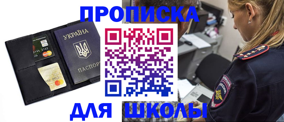 прописка иностранных граждан в Щёлкино