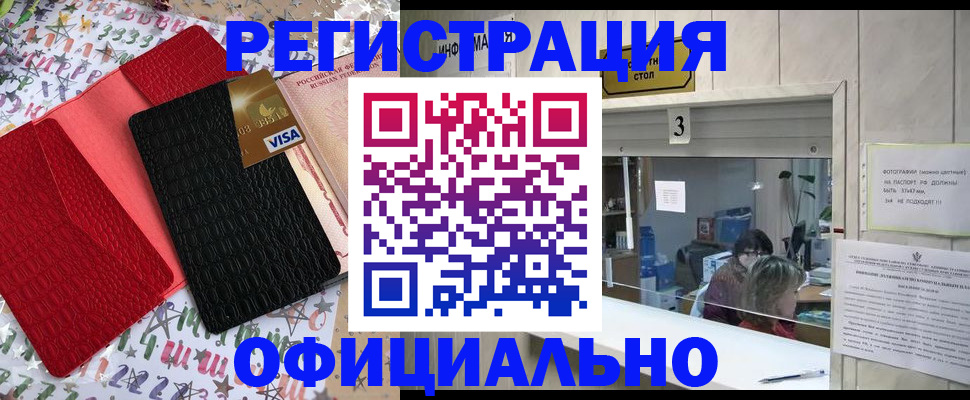 временная регистрация поиск в Щёлкино